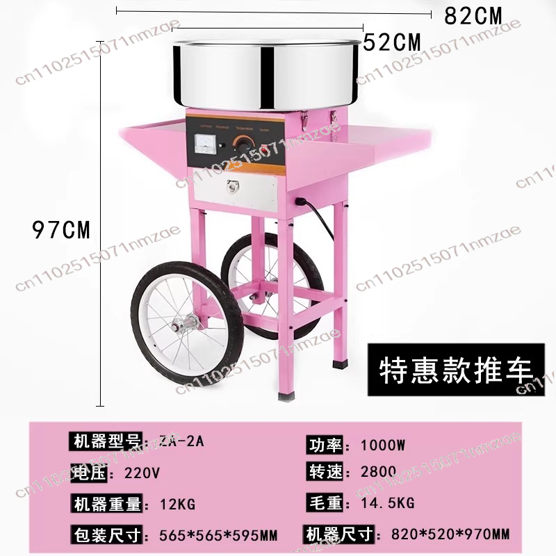 Commercial Cotton Candy Cart - Macchina Elettrica Professionale per Zucchero Filato